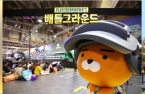 Kakao Games shares hit upper limit for two consecutive days, further fueling IPO hype