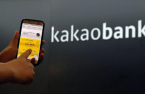 Kakao Bank applies for preliminary review of 2021 IPO