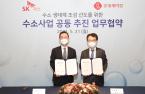 SK, Lotte to set up hydrogen JV within 2021
