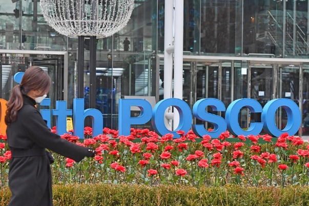 POSCO scraps CEO reappointment rule - Pulse by Maeil Business News Korea