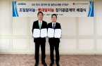 Lotte Aluminum signs $795 mn contract for cathode foil raw materials 