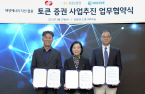 KB Securities signs MOU with Korea East-West Power, Hikive 