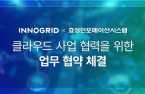 Korea's InnoGrid to collaborate with Hyosung for cloud business