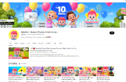 Pinkfong’s Bebefinn surpasses 10 million subscribers in 14 months