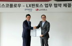LX Pantos, POSCO Flow to cooperate in global logistics 