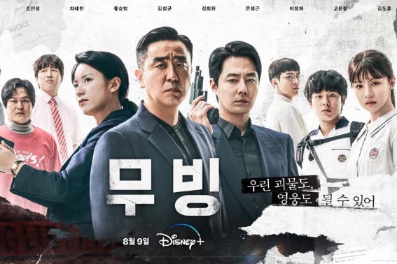 Trailer for Upcoming Korean Film Champion