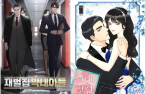 S.Korea’s web novel sector hits $750 mn in value: Study