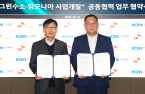 SK Ecoplant, Korea South-East Power tap UAE as green energy base