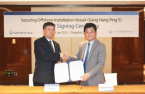 Daewoo E&C teams up with Chinese company on wind power generation 