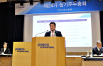 Korea’s POSCO Int’l to work on CCUS, hydrogen businesses