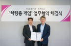 LG Uplus, Mobirix to jointly develop car infotainment