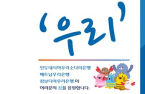 Woori Bank offers internship for SE Asian students in S.Korea 