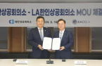 KCCI to support Korean companies expanding into US 