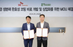 SK Leaveo to start fertilizer coating with biodegradable materials