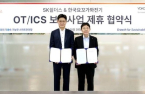 SK shieldus, Yokogawa Electric Korea partner on security business 