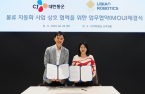 CJ Logistics, Libiao Robotics partner to co-work for robotic system 