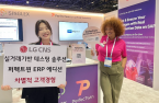 LG CNS unveils PerfecTwin ERP Edition in US