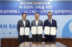 Shinhan Bank, Hyosung TNS, LG CNS to co-work for AI banking 