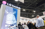 LG Innotek begins supplying AI chip substrates to Big Tech