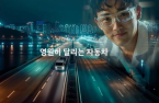 Innocean produces Hyundai Motor ad using GenAI
