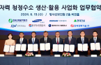 Hyundai E&C to build S.Korea's first nuclear-linked hydrogen plant 