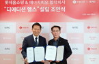 Lotte Home Shopping to enter health functional food market 