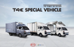 GS Global launches BYD's T4K electric refrigerator truck