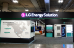 EV battery maker LG Energy eyes $2 bn global bond sale