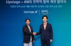 Upstage, Amazon to cooperate on AI solutions 