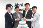 AhnLab launches integrated cloud service corporation 