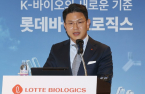 Lotte Biologics targets $1.1 billion in sales with new bio plants
