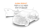 GM Korea supplier Erae cs eyes revival by unit sales