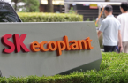 SK Ecoplant to merge tech unit for group restructuring