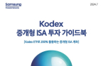 Samsung Asset publishes brokerage ISA guidebook