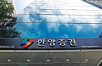 Brokerage firm Hanyang Securities' 11.3% stake up for sale