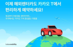 Kakao Mobility launches overseas car rental service 