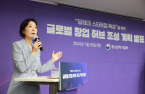 Korea to build startup campuses in Seoul, Busan by 2026