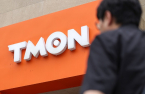 TMON, WeMakePrice file for court receivership amid liquidity troubles