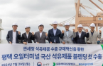 HD Hyundai Oilbank exports bio marine fuel blends