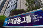 Woori Financial Group relaunches brokerage arm