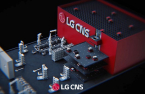 LG CNS gears up for 2025 IPO with $5.1 billion in enterprise value