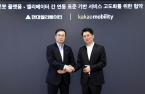 Hyundai Elevator joins forces with Kakao Mobility for integration services