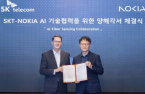 SK Telecom, Nokia to cooperate on AI-based network tech 