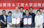 Cosmax, China's Jiangnan Univ. to cooperate joint research 