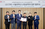 LG CNS, Seoul National Univ. to establish DX talent program 