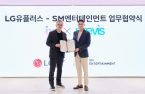 LG Uplus, SM Entertainment to launch AI Idols