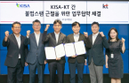 KT to develop AI tech to filter spam messages 