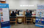 Woori Bank expands services for foreign customers in S.Korea