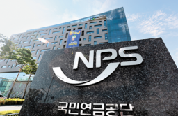 Korea’s NPS investment arm suffers from chronic understaffing