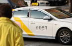 FTC fines Kakao Mobility $55 mn for alleged unfair taxi-hailing service